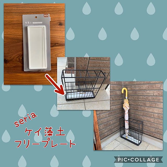 錆び予防,傘立て,珪藻土フリープレート,seria,Entrance m.mの部屋