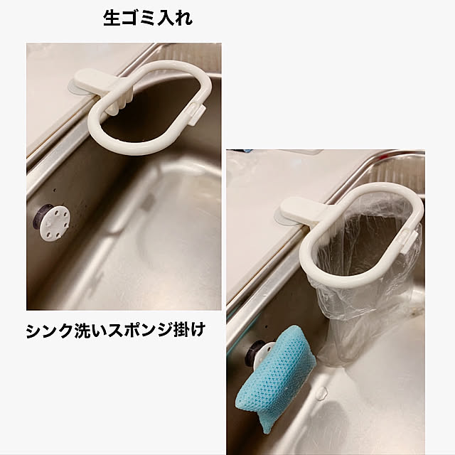 スポンジホルダー,生ゴミホルダー,キッチン,浮かせ隊,Kitchen betty2の部屋