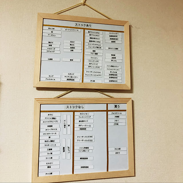 6人家族,100均DIY,マグネットボード,マグネットシート,在庫管理,在庫管理マグネット,RCの皆さまに感謝♡,赤ちゃんのいる暮らし,100均,DIY,セリア,節約,RCの出会いに感謝♡,白が好き,ホワイトインテリア,Kitchen chacoの部屋