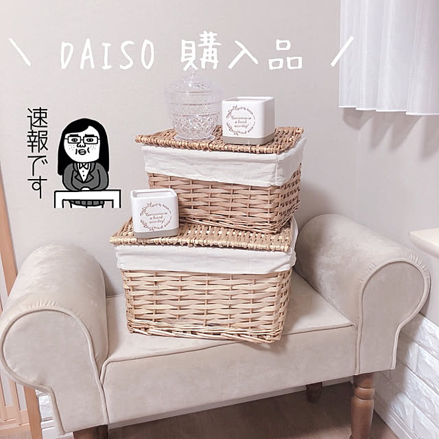 DAISO♥,ナチュラル素材,転勤族の部屋の記録,賃貸でも諦めない！,賃貸マンション,カゴが好き♡,いいね、フォロー本当に感謝です♡,賃貸インテリア,賃貸でも可愛く♪,プチプラインテリア,自己満ワールド,salut!,購入品♡,Lounge monの部屋