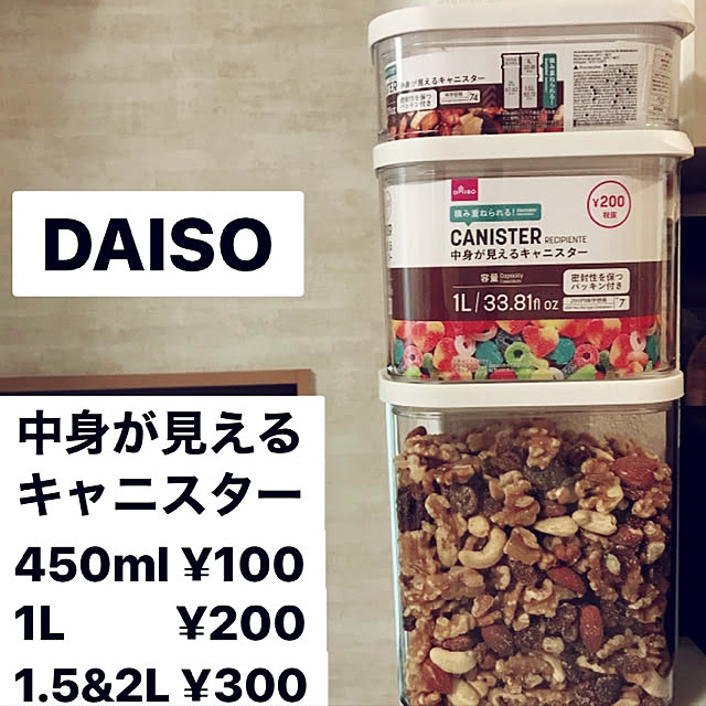 イベント参加,パントリー整理,キッチン収納,100均,Daiso,便利なアイテム,ダイソー,収納,100均　収納,小学生ママ,男の子ママ,Kitchen nyonyaの部屋