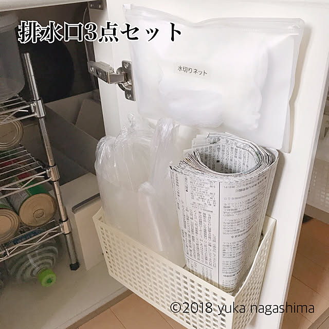 Kitchen,排水口ネット,水切りネット,扉裏収納,シンク下収納,収納,ラク家事,家事楽,キッチン yuka.nagashimaの部屋