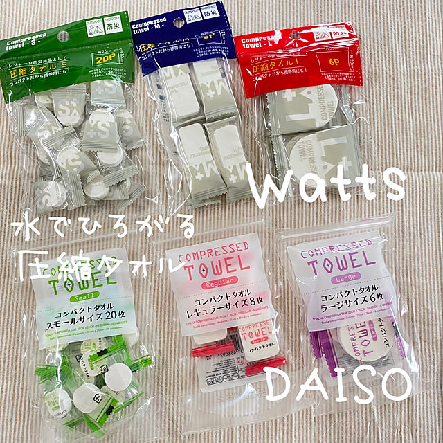 あると便利,旅行グッズ,防災グッズ,圧縮タオル,watts(100均),watts,ダイソー,子育て中,こどもと暮らす,Bathroom,使い捨てタオル,コンパクトタオル puni.punikoの部屋