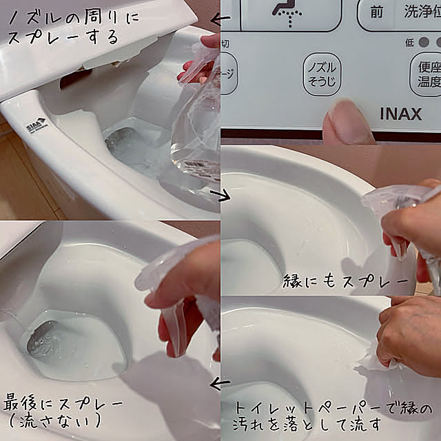 Bathroom,めんどくさがり,ズボラ,次亜塩素酸水スプレー,ウォシュレット,お掃除ルーティン,１分もかからない,お金をかけずに,経済的,予防掃除,カビ対策,カビ予防 tanboの部屋