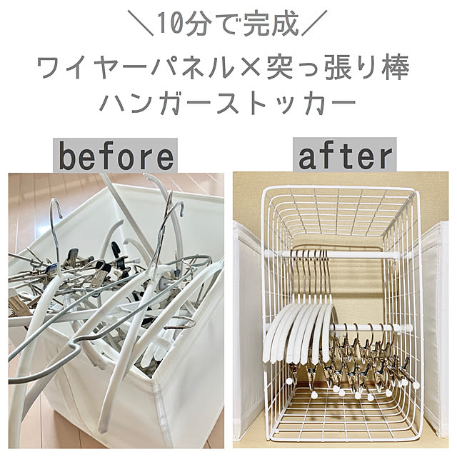 DIY,セリア,突っ張り棒,整理収納,ワイヤーパネル,100均,ハンドメイド,My Shelf guutarankoの部屋