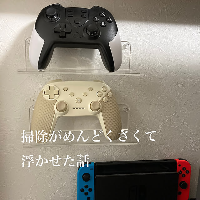 コントローラー置き場,コントローラー収納,Switch収納,Switch,デッドスペース,セリア,暮らしを楽しむ,丁寧な暮らし,日々のこと,壁面インテリア anko.hibuの部屋