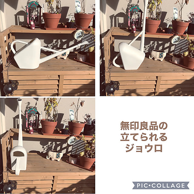 ベランダガーデン,エアコンカバー,日用品,おうち時間,無印良品,Entrance Lucyの部屋