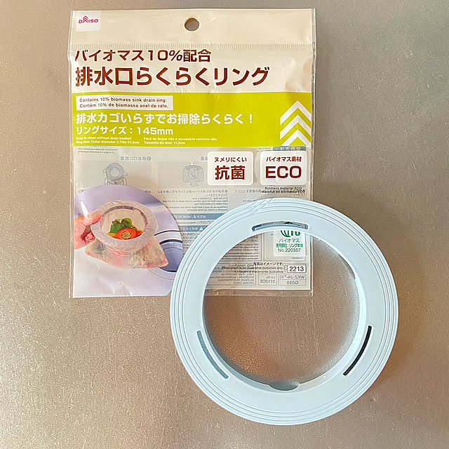Kitchen,排水口ネットホルダー,排水口ごみ受け撤去,排水口リング,ダイソー,百均,猫のいる暮らし hansho.sの部屋