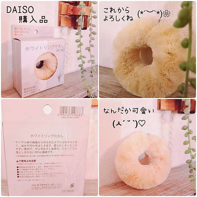 Kitchen,ベッドまわりではありません ,100均,Daiso,100均大好き,パケ買い♡,100円商品,いつもいいねやコメありがとうございます♡,可愛い♡,キッチン雑貨,たわし Mikaの部屋