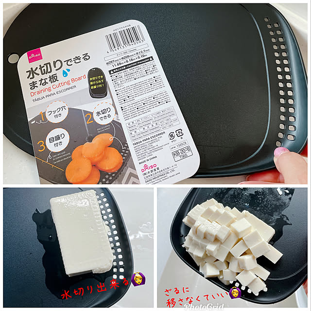 コスパ最強,コスパ最高,110円,かっこよくブラックにしちゃった,フック収納も出来る,裏側にはすべり止めがついてます,ザル知らず,ホワイトも売っていました,水切りまな板,まな板,ダイソー,RCの皆さまに感謝♡,Kitchen miyuの部屋