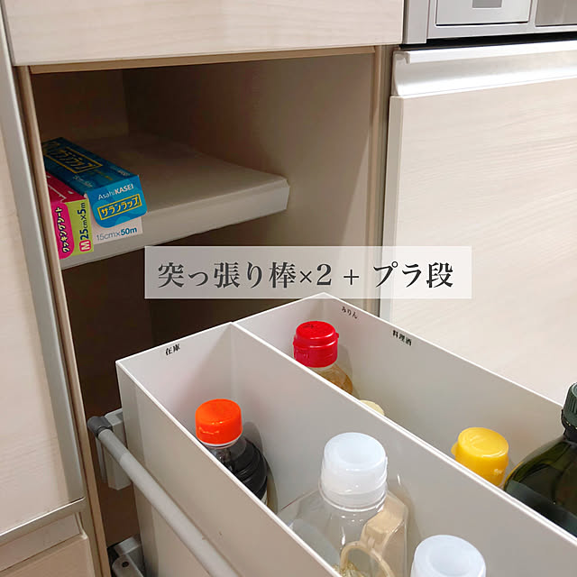 ラップ収納,つっぱり棒,建売,無印良品,Kitchen kotokoの部屋