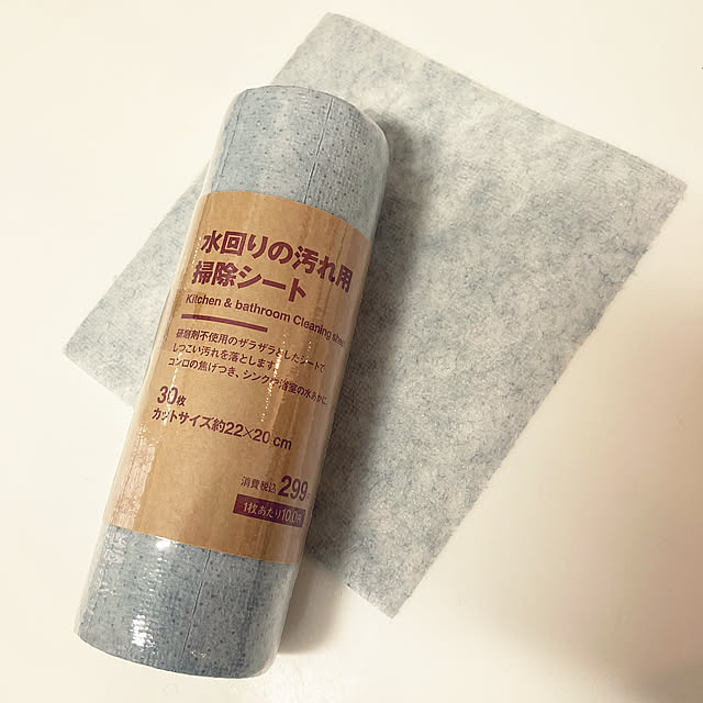 Kitchen,掃除アイテム,掃除シート,掃除道具,掃除グッズ,無印良品,リピート買いアイテム keep_patienceの部屋