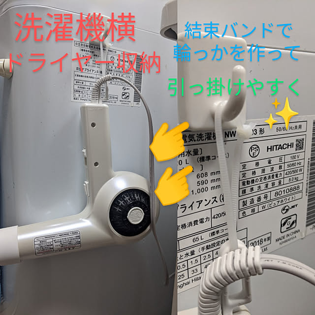 Bathroom,ドライヤー,引っ掛け収納,結束バンド,マグネットフック ohayaの部屋