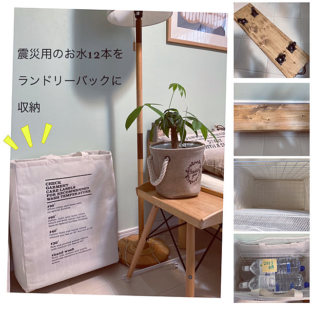 ペットボトル収納,100均,ダイソー,ナチュラル,生活感をなくす工夫,ランドリーバック収納,結束バンド,ワイヤーネット,震災用お水収納,震災用ストック,心地よい暮らし,On Walls akezouの部屋