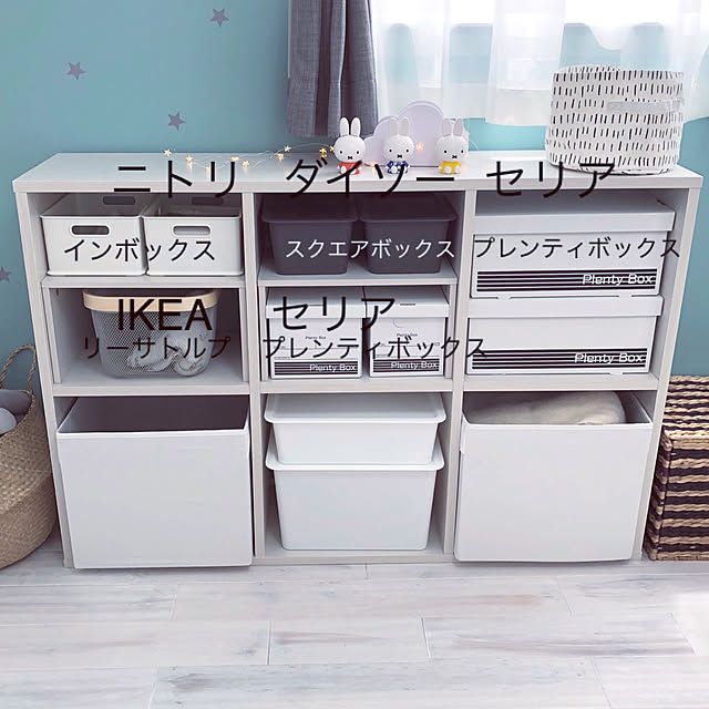 カプキャラミッフィー,スクエアボックス,プレンティボックス,セリア,ダイソー,おうちすっきりシェルフ,くらしのeショップモニター,山善,アクセントクロス,IKEA,ニトリ,子供部屋,H&M HOME,こどもと暮らす。,My Shelf shilohyの部屋