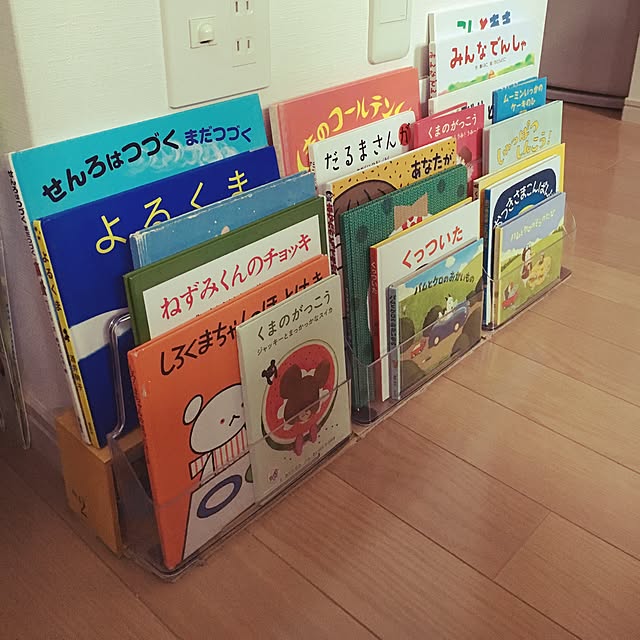 My Shelf,絵本棚 手作り,絵本棚,100均,セリア,絵本コーナー,絵本収納 hanahanaの部屋