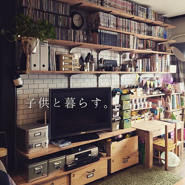 築41年中古マンション,壁紙屋本舗,見せる収納,塩系インテリアの会,TV,DIY棚,キッズスペース,子供と暮らす,壁面収納,整理整頓,写真使い回し,My Shelf yukoの部屋