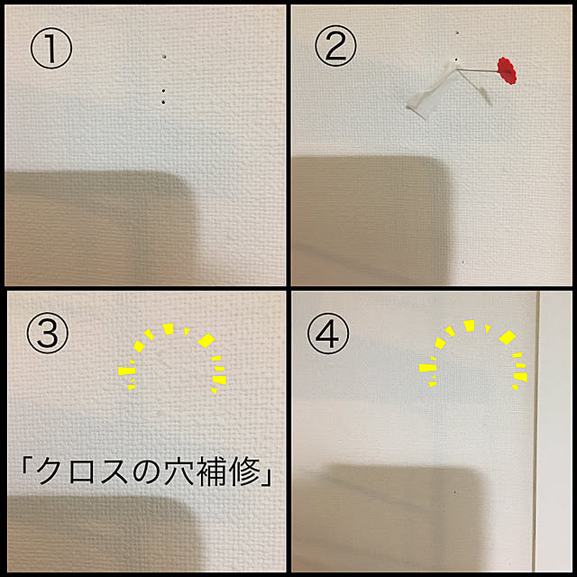 爪楊枝,格安クロス補修方法,クロス補修,マスク入れ,On Walls,簡単補修,穴補修,画鋲穴補修,画鋲穴隠し,壁紙補修 akezouの部屋