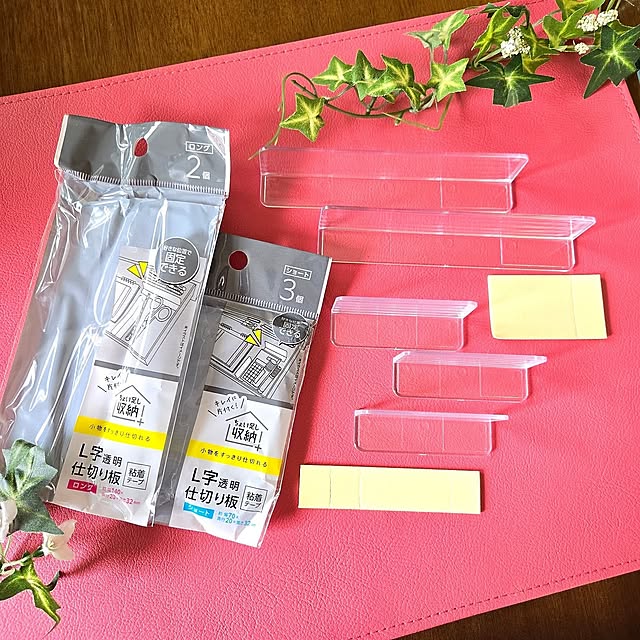 【使い方のコツ】細々したものをさりげなく仕切れる♪クリアで便利な「セリア L字透明仕切り板」の使い方 by love1017さん
