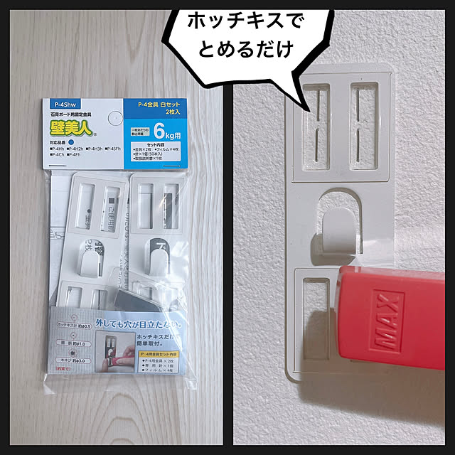 壁美人,コメントお気遣いなく♡,モニター投稿,RoomClipショッピング,おうち見直しキャンペーン,On Walls Miiの部屋