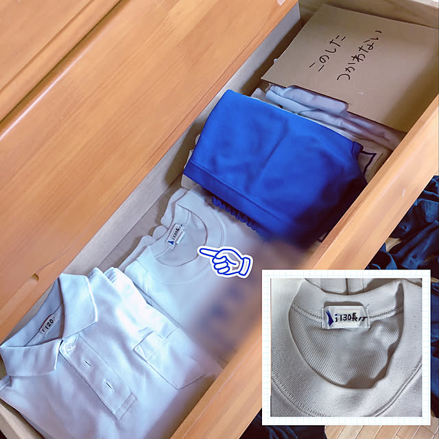 制服セット,タグピタ,制服収納,子供のタンス,中学校入学,セット,小学校入学,My Shelf tokiの部屋