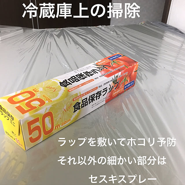 My Shelf,冷蔵庫上,大掃除,子どもと暮らす,暮らしやすい家づくり,100均,生活の知恵,丁寧な暮らし,子どものいる生活,整理収納,セリア,子どものいる暮らし,家づくり,掃除,インテリア,100均インテリア,冷蔵庫,マイホーム,丁寧な暮らしがしたい,Instagram→ayako.anko,キッチン収納,冷蔵庫収納 anko.hibuの部屋