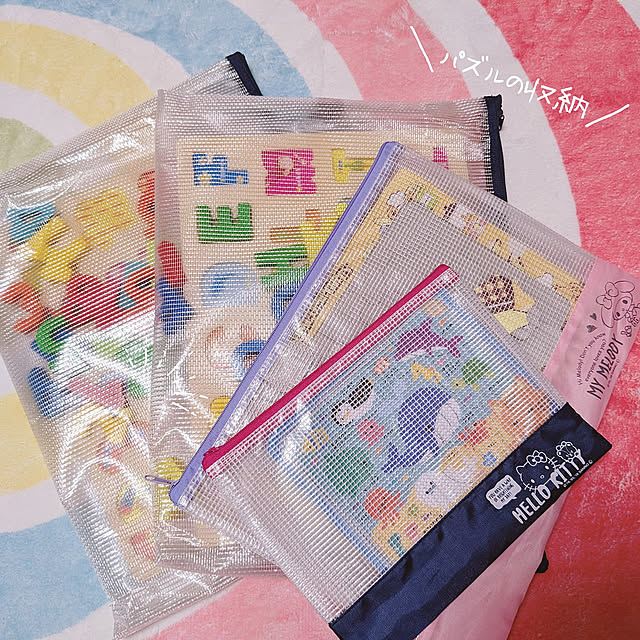 My Shelf,こどものいる暮らし,こどもと暮らす,パズル,パズル収納,おもちゃ収納,百均,ダイソー,書類ケース mamenoの部屋