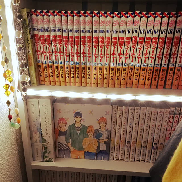 My Shelf,本棚,わが家の本棚,ハンガーラック,デッドスペース,デッドスペース活用,一人暮らし,ワンルーム,クローゼット収納,せまくても諦めない！,LEDライト,間接照明,ひとり暮らし 1K,本棚 収納,一人暮らし 賃貸,クローゼット,ワンルーム 狭い,LED,LED照明 rinnaの部屋