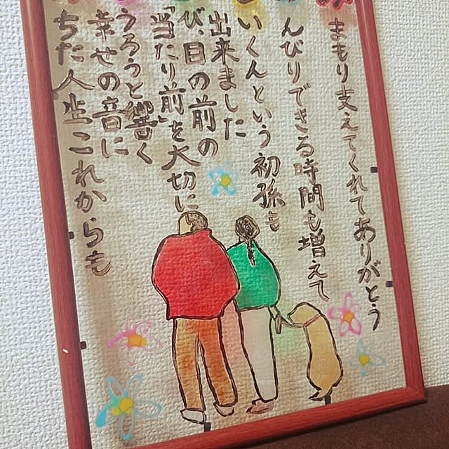 ガラス絵の具,父の日のプレゼント,手作り,フォトフレーム,ダイソー,プレゼント用,ステンドグラス風,シルエットアート,愛犬,DIY,部屋じゃなくてゴメンなさい miki_l6の部屋