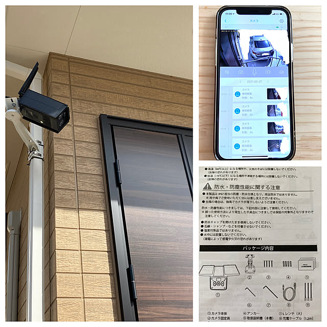 監視カメラ,新生活,DVR-SL3,ソーラー充電,駐車場,WiFiCamera,wifi,On Walls,防犯カメラ,壁に穴あけたくない,屋外,ワイヤレス,ソーラーパネル tanboの部屋
