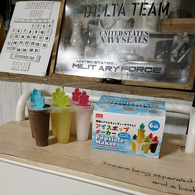 アイスポップメーカー,ダイソー,カルピス,オレンジ,ココア,My Desk sakiの部屋