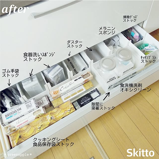 Kitchen,76組,整理収納部,収納見直し隊,シンク下収納,収納DIY ,カインズ,skitto,after画像 greenappleの部屋