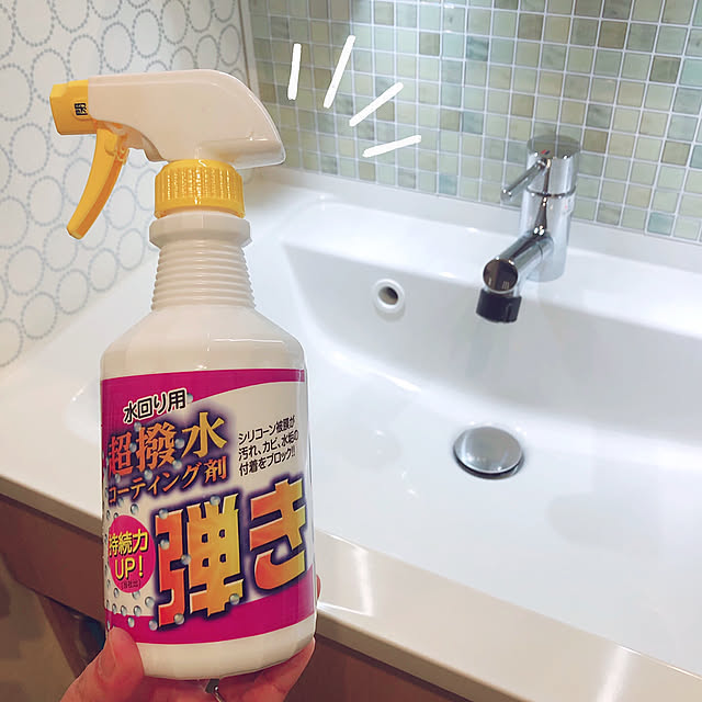 洗面台,コメントお気遣いなくです⑅◡̈*,笑顔ある日々でありますように✩*॰¨̮,minneやってます♩*,超撥水コーティング剤弾き,素敵な出会いに感謝◡̈*♡.°⑅,穏やかな日常に感謝❁.*･ﾟ,ごちゃ混ぜｲﾝﾃﾘｱの会,何気ない日常に感謝❁⃘*.ﾟ,いつもありがとうございます♡,効果に期待！,いいね♪ありがとうございます♡*.,Bathroom,タンバリン柄マステ,水はね防止,珍しく(笑)お掃除pic✨ mangoの部屋