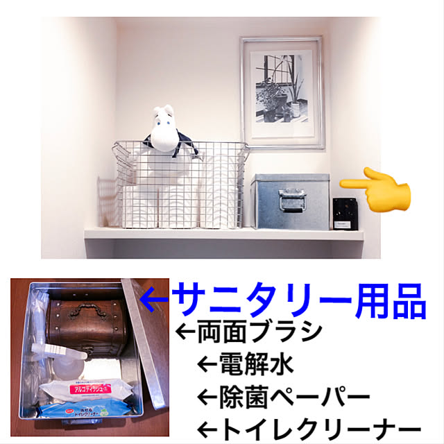 トイレの収納,無印良品,ワイヤーバスケット,自作ポスター,塩系,トタンボックス・フタ式・小,ジャルダン,四角い物が好き,柔らかさを出したい,Bathroom,掃除,掃除道具 mako2yaの部屋