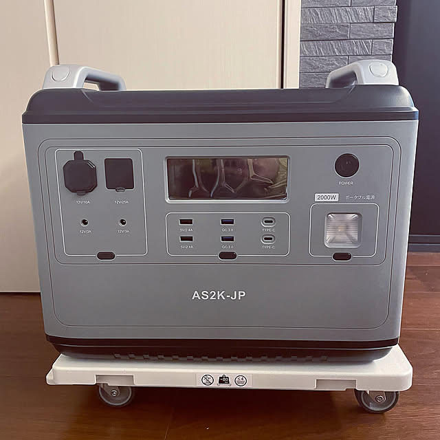 イズロイエ,防災とインテリアの両立,防災対策,エコカラット,無印良品,バッテリー,無印良品週間,蓄電池,縦にも横にも連結できる平台車,ポータブル電源,無印良品 平台車,ポータブル電源収納,AS2K-JP,積水ハウス,積水ハウス イズロイエ,Kitchen 7chuna2の部屋