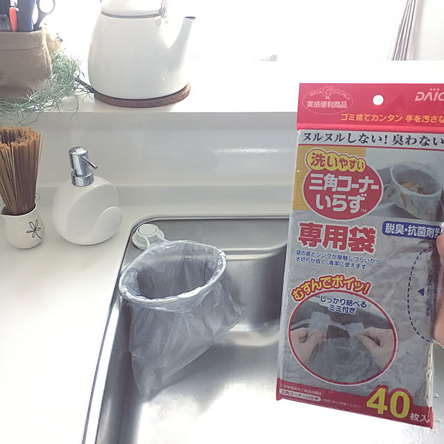 シンク周り,三角コーナーいらず,三角コーナーやめました,日用品,Kitchen aipoの部屋