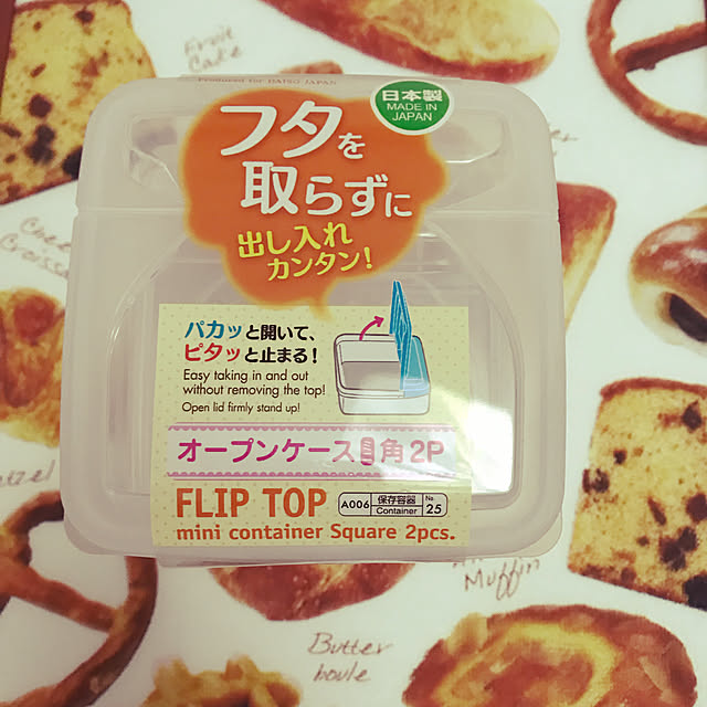 Kitchen,カッティングボード,まな板,保存容器,収納,Daiso,ダイソー,新商品買ったよ！,RC兵庫支部,RoomClipドラマ化 Makoの部屋