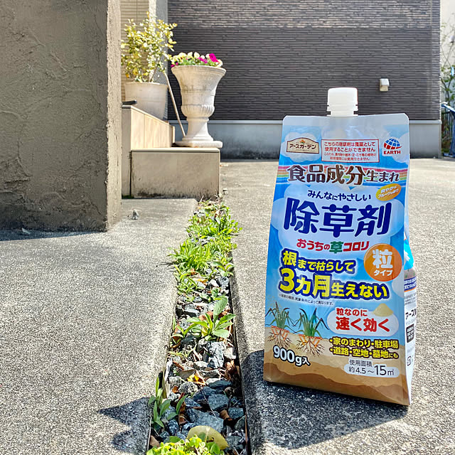草コロリ,暮らしのハンドブック2023,アースガーデン,除草,植物のある暮らし,ガーデニング,モニター,季節を感じる暮らし,心地よい暮らし,除草剤,Entrance sacchiの部屋