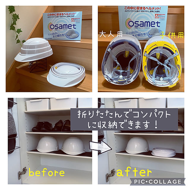 出番が無い事を祈りつつ,コンパクトに収納,折り畳み,ヘルメット,オサメット,わが家の防災,イベント参加,防災用品,防災グッズ,Entrance,RoomClip mag 掲載 kaerunoameriの部屋