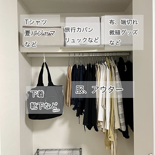 衣類収納,ぶら下げ収納,クローゼット,マザーズバック,シンプル,ミニマル,ミニマリスト,もたない暮らし,ミニマルライフ,My Shelf rererereinaの部屋