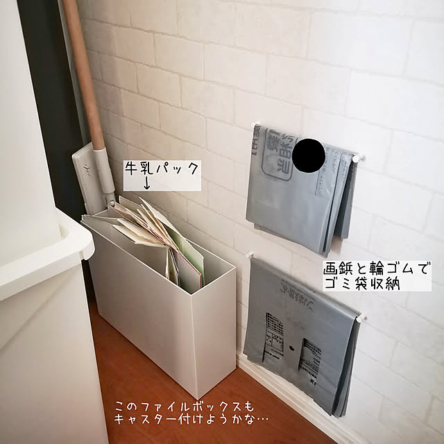 Kitchen,キッチンのゴミ箱,シンプルな暮らし,すっきり暮らしたい,シンプルにしたい,ごみ箱,省スペース,収納アイデア,資源ゴミ置き場,ファイルボックス,無印良品,ゴミ袋収納,ごみ袋収納,いいね、フォロー本当に感謝デス☺︎,ig→nyanco.72 nyancoの部屋