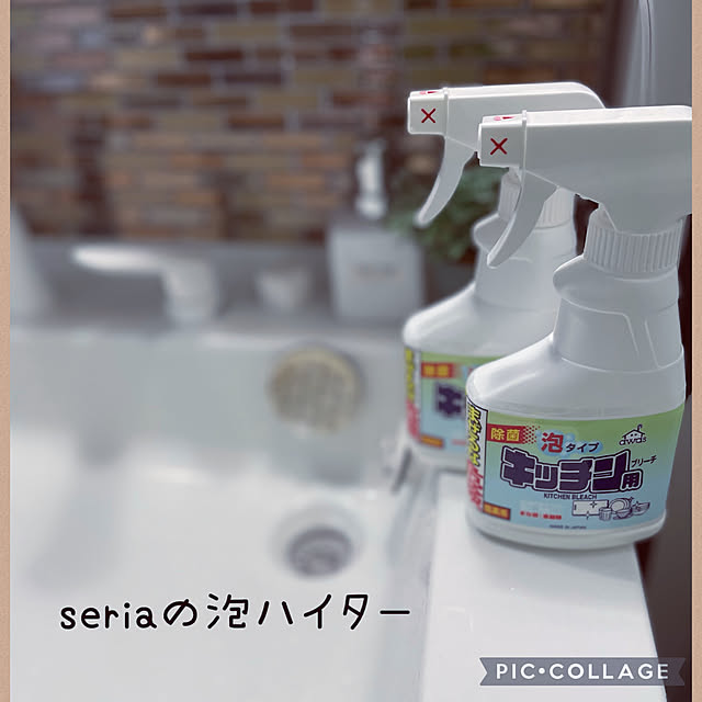 おすすめ100均アイテム,おすすめの日用品,おすすめ,お気に入りの日用品,キッチン用泡ハイター,セリアの泡ハイター,泡ハイターで簡単綺麗,泡ハイター,seriaのお気に入り,seria,セリア,高コスパ,鬼リピ,日用品 izuの部屋