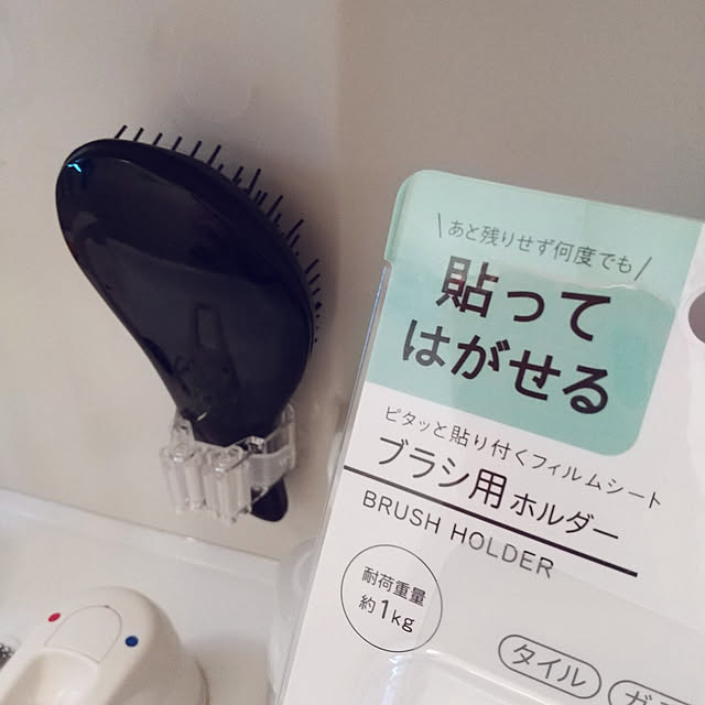 Bathroom,賃貸,セリア,貼ってはがせる,ブラシ用ホルダー,カチャっとはまる奴なんだけど,上から挿して使います,ダイソー,立体ヘアブラシ,洗面所収納 ujimAの部屋