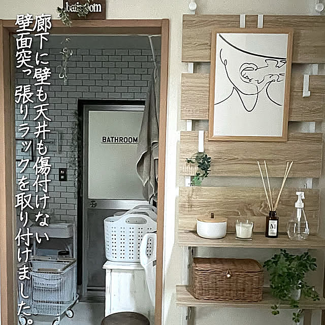 壁面有効活用,洗面所入り口,スリッパ置き場,マスク置き場,マスク収納,壁面収納家具,壁面収納棚,突っ張りラック,壁面収納,廊下の壁,玄関,玄関ディスプレイ,海外インテリア,DIY,スッキリ暮らしたい,DIY女子,北欧ナチュラル,山善くらしのeショップモニター,賃貸暮らし,原状回復,海外インテリアに憧れる,山善,すっきり暮らす,山善くらしのeショップ,賃貸DIY,賃貸,山善アンバサダー1期生,原状回復DIY,収納術,Entrance maiikkooの部屋