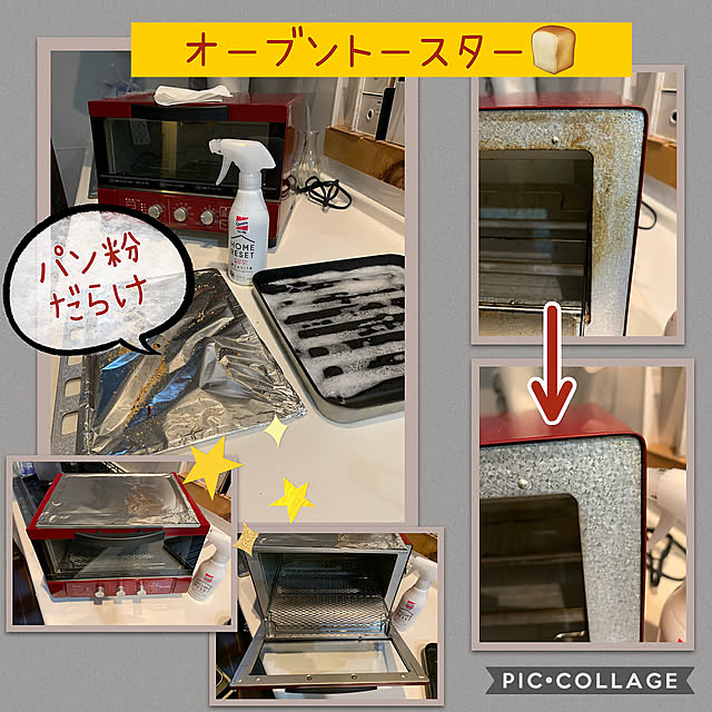 お掃除memo m.m,月一掃除,HOME RESET,オーブントースター,大掃除,クイックル,Kitchen m.mの部屋