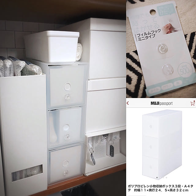 My Shelf,ポリプロピレン小物収納ボックス3段,貼ってはがせるフィルムフック,セリア,無印,無印良品,カウンター下収納,貼ってはがせる Akoの部屋