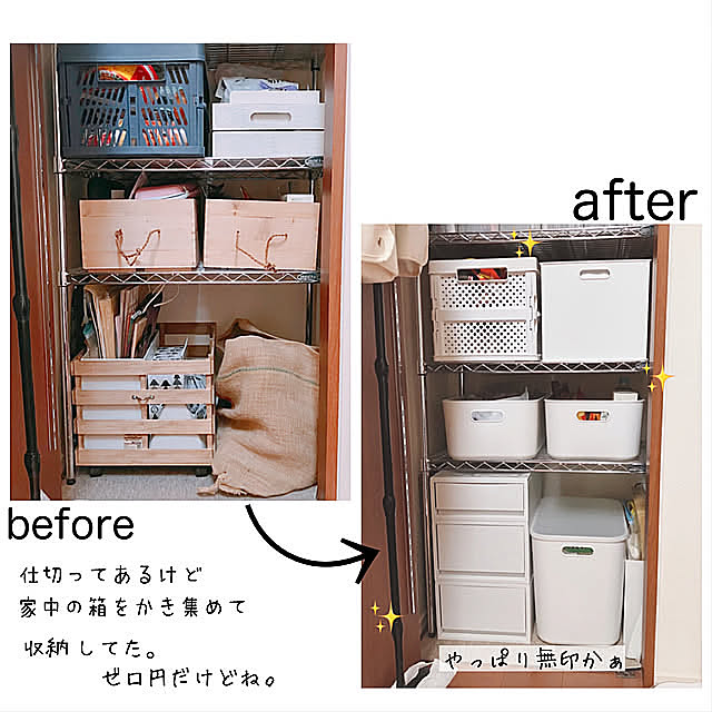 My Desk,防災スリッパ,見直し,防災グッズ,防災リュック,before/after,片付け,防災を学ぶ,防災を考える,防災,収納,日用品収納,備蓄,新年の抱負,無印良品,日常,お気に入りマグ,ガーフィールド,長期保存食,備蓄食料 mako2yaaの部屋