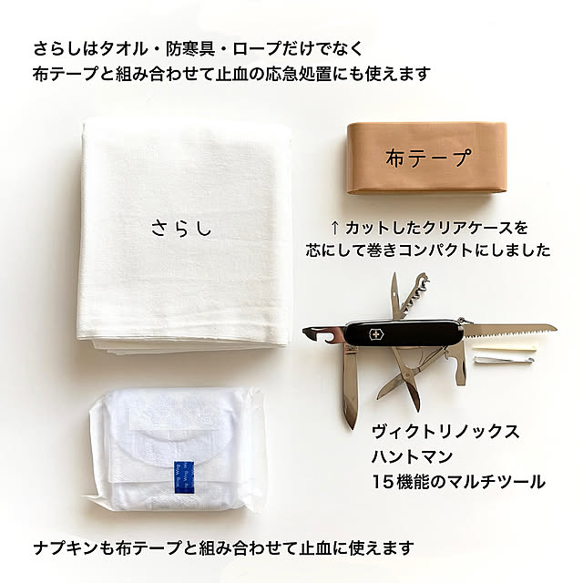 Bedroom,防災,地震対策,防災リュック,コメントお気遣いなく♡,備蓄品,墨子の安全対策,使い捨て下着,無水ハミガキ,マルチツール,防災用品 sumikoの部屋