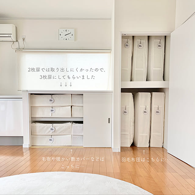 布団収納,skubb,IKEA,リフォーム,シンプル,シンプルライフ,持たない暮らし,築45年,整理整頓,ミニマリスト,すっきり暮らす,収納,My Desk asukanの部屋