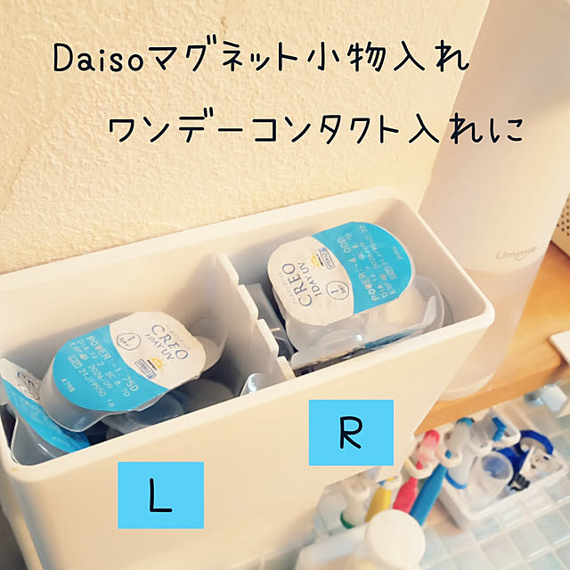 Bathroom,新生活,漆喰壁,家事時短,コンタクト用品,コンタクトレンズ収納,コンタクト,Daiso,DAISOマグネットケース,小物入れ,ダイソー仕切り板,フォロー大歓迎♪ __om.houseの部屋